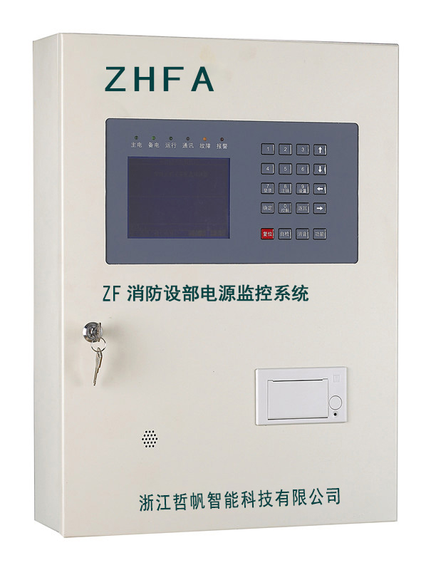 ZF-消防設備電源監控系統