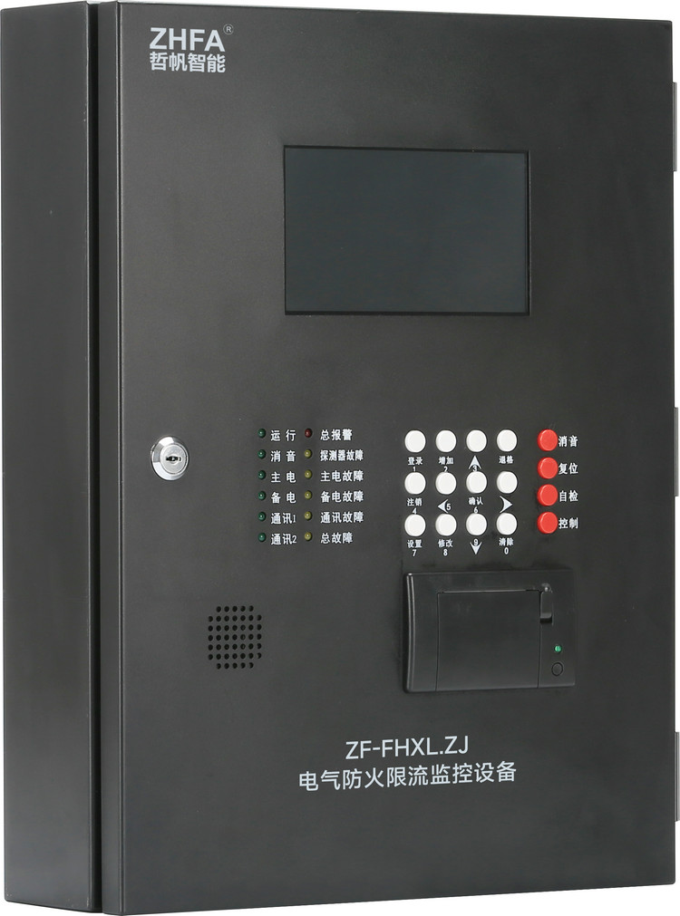 ZF-FHXL.ZJ 防火限流保護監控器